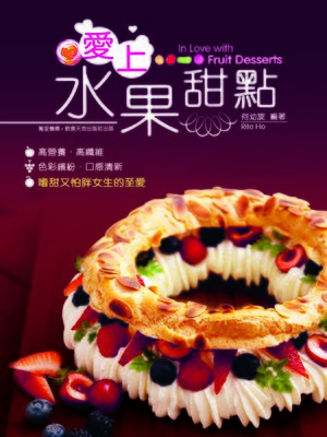 cover image of 愛上水果甜點